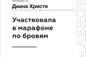 Диплом / сертификат №23 — Христя Диана Константиновна