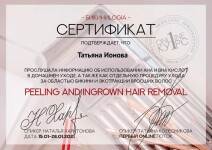 Диплом / сертификат №11 — Ионова Татьяна Николаевна