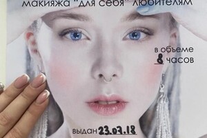 Диплом / сертификат №11 — Иорданова Злата Александровна