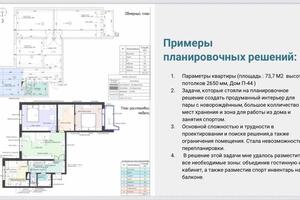 Портфолио №44 — Истомина Татьяна Сергеевна