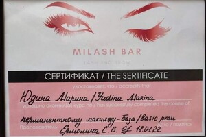 Диплом / сертификат №8 — Юдина Марина Сергеевна