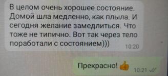 Отзыв клиента по общему расслабляющему массажу — Калугина Елена Владимировна