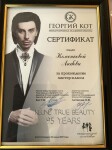 Диплом / сертификат №10 — Каменкова Любовь Викторовна