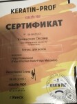 Сертификат о прохождении курса — Каминская Оксана Ивановна