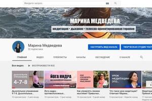 Пример Youtube-канала учителя по медитации и дыхательным практикам — Карадениз Елена Николаевна