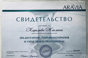 Диплом / сертификат №4 — Каримова Жасмина Сагынбаевна