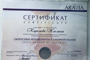 Диплом / сертификат №5 — Каримова Жасмина Сагынбаевна