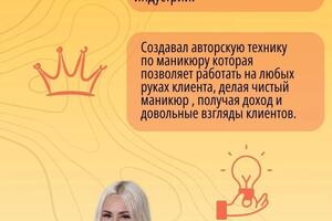 Портфолио №95 — Карпова Ангелина Борисовна