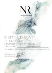 Диплом / сертификат №1 — Кашура Светлана Сергеевна