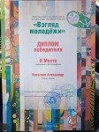 Диплом / сертификат №7 — Касымов Александр Александрович