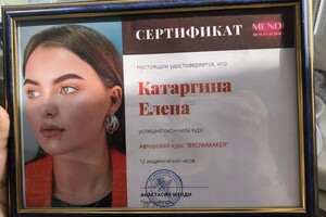 Диплом / сертификат №2 — Катаргина Елена Сергеевна