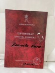 Диплом / сертификат №6 — Катилова Ольга Алексеевна