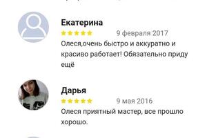 Отзывы — Киселева Олеся Владимировна