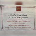 Диплом / сертификат №10 — Комарицкая Наталья Юрьевна