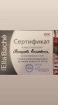 Диплом / сертификат №4 — Комарова Елизавета Николаевна