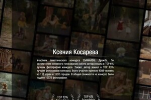 Диплом / сертификат №8 — Косарева Ксения Сергеевна