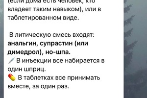 Редактирую полотна эксперта, приводя текста в вид читабельного поста — Кошеленко Марина Андреевна