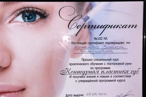 Диплом / сертификат №13 — Кошелева Замира Валерьевна