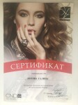 Диплом / сертификат №3 — Котова Галина Алексеевна