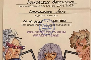 Диплом / сертификат №2 — Козловских Валентина Александровна