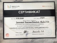 Диплом / сертификат №17 — Кример Надежда Юрьевна