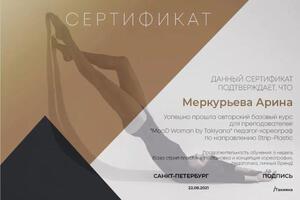 Дизайн сертификатов — Ктиторова Карина Дмитриевна