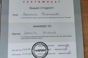 Сертификат — Ктиторова Вероника Андреевна