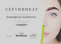 Диплом / сертификат №15 — Кучерова Екатерина Александровна