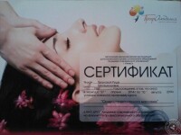 Сертификат специалиста 