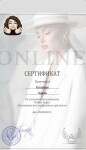 Диплом / сертификат №3 — Кушакова Зарина Зумрадовна