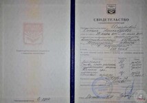 Свидетельство о повышении квалификации (2011 г.) — Кузина Оксана Александровна