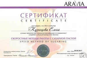 Сертификат о прохождении курса — Кузнецова Елена Александровна