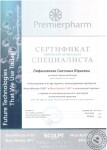 Сертификат о прохождении курса обучения — Лифановская Светлана Юрьевна