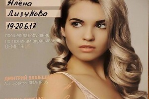 Диплом / сертификат №7 — Лизунова Алена Константиновна