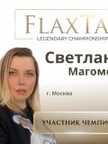 Магомедова Светлана Валерьевна — косметолог, мастер татуажа, коррекции бровей, наращивания ресниц (Москва)