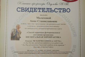 Семинар Огулова — Малахова Анна Станиславовна