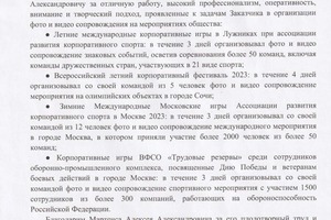 Диплом / сертификат №3 — Мартенс Алексей Александрович