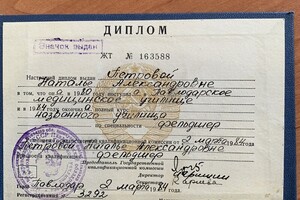 Диплом о средне-специальном медицинском образовании — Медведева Наталья Александровна