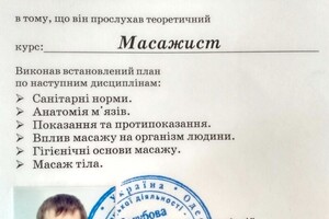 Сертификат о прохождении курса обучения — Мельник Павел Анатольевич