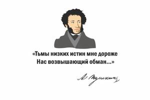 Арт на тему Пушкина — Маслов Михаил Михайлович