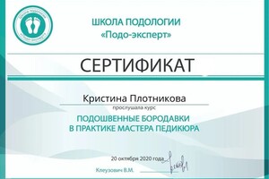 Диплом / сертификат №13 — Миллер Ксения Алексеевна