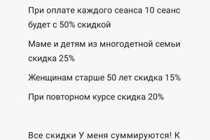 Скидки и акции — Мкртычева Аргинэ Владимировна