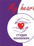 My Heart Студия маникюра — бровист; дизайн ногтей, наращивание ресниц (Москва)