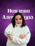 Ниязова Александра Сергеевна — мастер татуажа, коррекции бровей, наращивания ресниц (Москва)