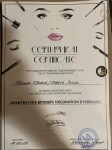 Диплом / сертификат №12 — Носова Ирина Викторовна