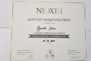 Диплом / сертификат №47 — Нуриева Ольга Сохрабовна