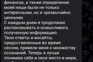 Регрессивный гипноз — Орлова Надежда Владимировна