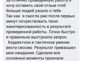 Регрессивный гипноз — Орлова Надежда Владимировна