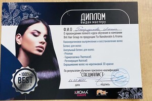 Диплом / сертификат №5 — Пахрудинова Амина Аминова