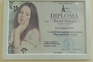 Диплом / сертификат №5 — Палий Марина Валериевна